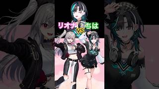リオナは頭脳系が上手い