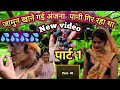Anjana Yadav Went To The Fields To Eat Berries Heavy Rain Fell Viral Trending Anjanayadavblog293