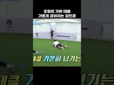운동 재능 미친 김민경의 축구실력 #피는못속여 #김민경 #shorts https://img.youtube.com/vi/51cl1izd7FA/0.jpg 운동 재능 미친 김민경의 축구실력 #피는못속여 #김민경 #shorts