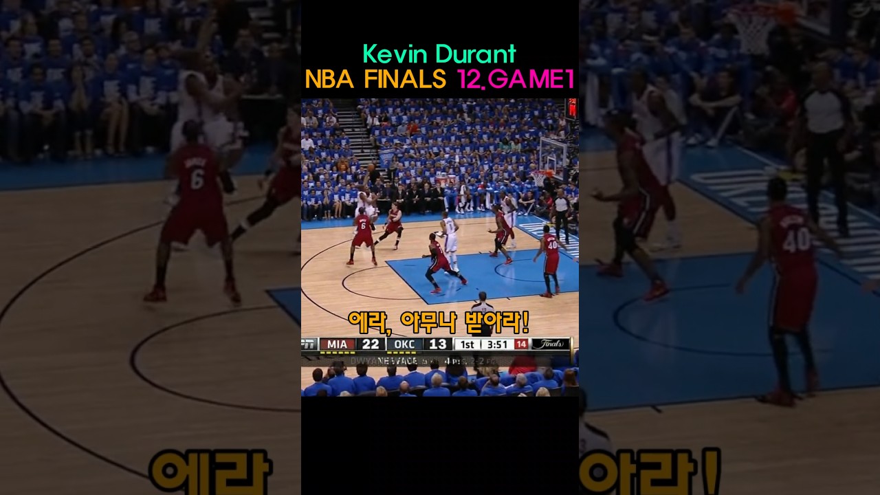 #케빈듀란트 #Durant #NBA #슛터 #1대1 #돌파 #점퍼 #클러치 #하이라이트 #슬래셔 #MVP #GOAT