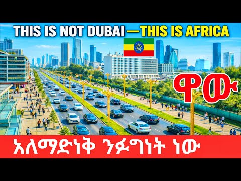 THIS IS ADDIS ABABA ETHIOPIA! NOT DUBAI — AFRICA’S HEART ❤️ | STUNNING CITY IN 4K
