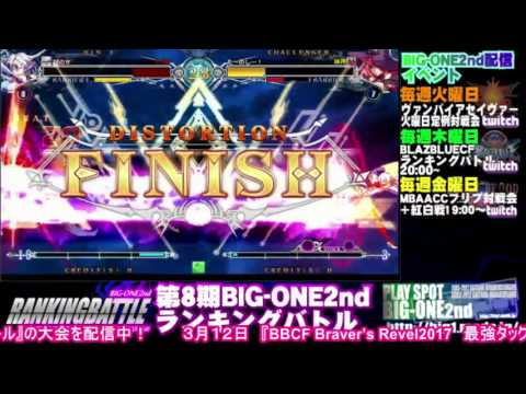 BBCF 3/9/2017 Playspot Big One - Pinose (V-13) VS Saki (NI)