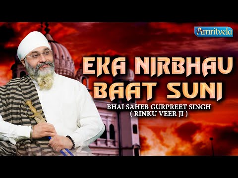 EKA NIRBHAU BAAT SUNI - AMRITVELA LIVE KIRTAN DARBAR - 5th SEPTEMBER, 2023