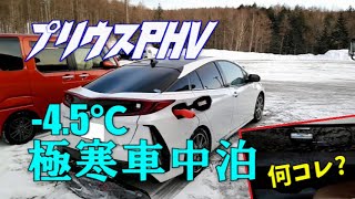 Re: [問題] 關於PHEV一些操作(請教車主)