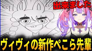 新作の絵を描くヴィヴィ画伯 [ホロライブ/切り抜き]