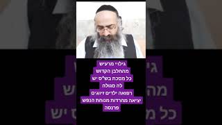 סגולה אדירה מהגמרא לכל מסעת סגולה מהחלבן מפי תלמידו (רדיו כל האמת) - התמונה מוצגת ישירות מתוך אתר האינטרנט יוטיוב. זכויות היוצרים בתמונה שייכות ליוצרה. קישור קרדיט למקור התוכן נמצא בתוך דף הסרטון