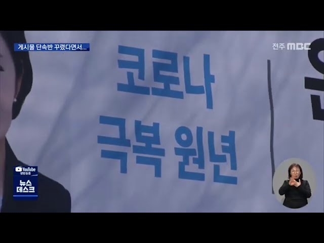 특별단속반에도..넘치는 불법 현수막