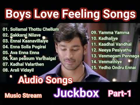 Boys Love Feeling Songs Part-1 - Tamil Audio Songs Jukebox - Music Stream