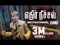 Never GiveUp Tamil Motivational Video Zakkariya Edits Ethir Neechal Song Captain America Version