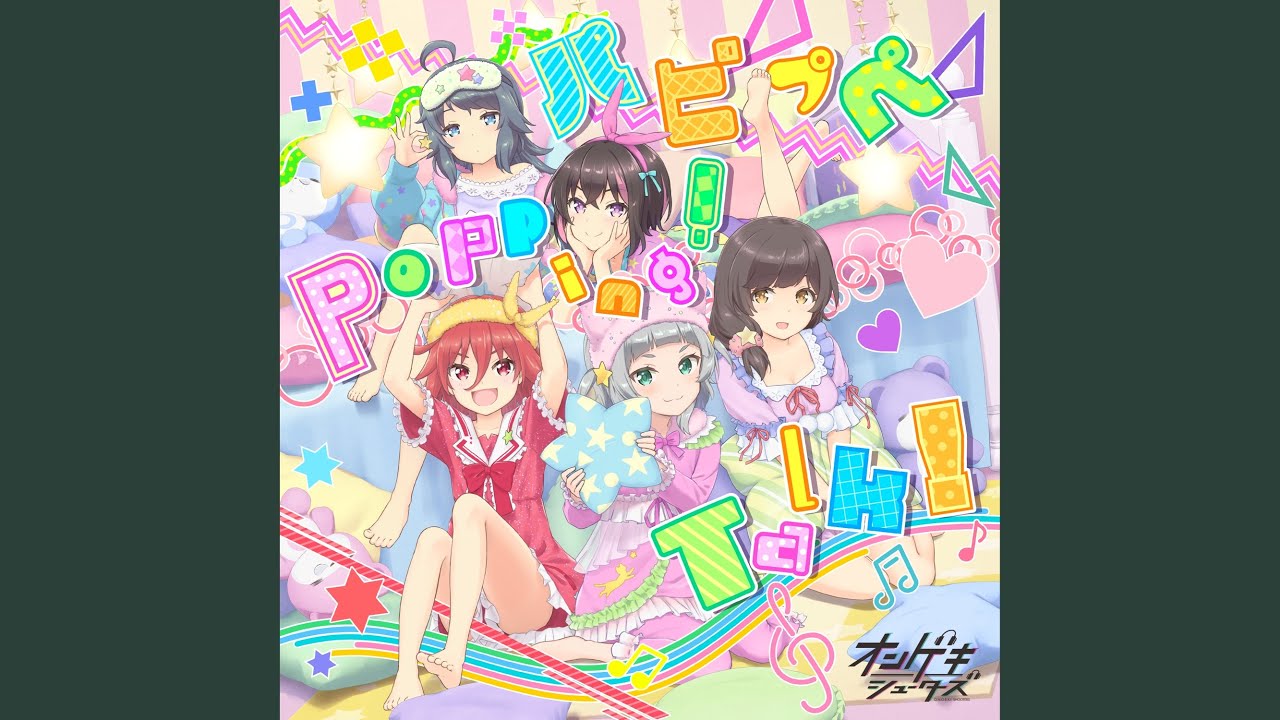 パピプペ Popping! Talk!