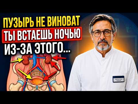Вы просыпаетесь ночью не из-за мочевого пузыря! Вот настоящие причины и как это остановить