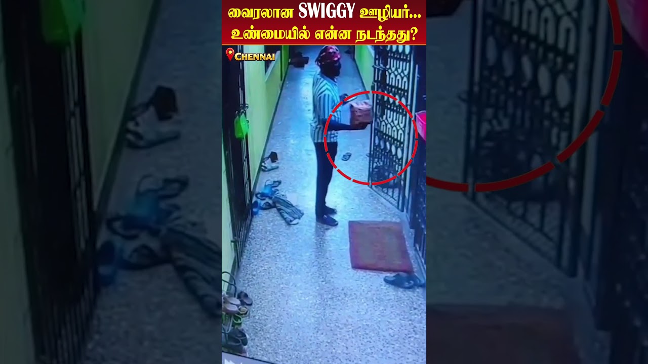 வைரலான SWIGGY ஊழியர்.. உண்மையில் என்ன நடந்தது? | Chennai Swiggy Man Issue | Viral Video |KumudamNews