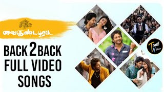 #Vaikuntapuram - Back to Back Full Video Songs (Tamil) | Allu Arjun | Pooja Hedge