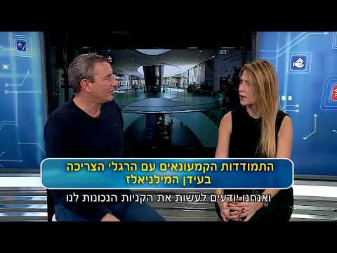 לחץ להפעלת הוידאו חישוב מסלול מחדש בעידן המילניאלז