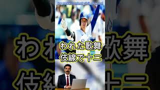 大谷翔平、試合中に届けた“愛情”　無視されても猛アタック…Xほっこり「可愛すぎて滅」
