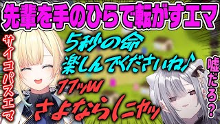  - 【ぶいすぽバカ人狼】先輩の花芽すみれを完全に騙し美しく勝利する藍沢エマ【切り抜き】