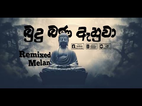 Budu bana ahuwa X Weedi Mayam (බුදු බණ ඇහුවා X වීදීමායම් ) | Melan Beat | Music and Melan
