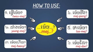Audio For: ថាម៉េច