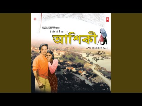 Aai Chokhe Shopno Tumi — watch video