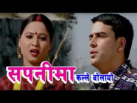 Dui Baje दुई बजे रातिमा सपनीमा कल्ले बोलायो |Bindabasini Music_ DOHORI_ Full Video