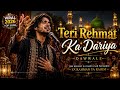 Teri Rehmat Ka Dariya Most Beautiful Sufi Qawwali 2026 Allah Hu
