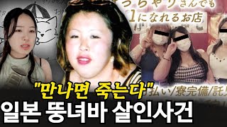 Download lagu 살자2명 의문사3명, 남자들이 가정까지 버리고 사랑한 그녀 mp3