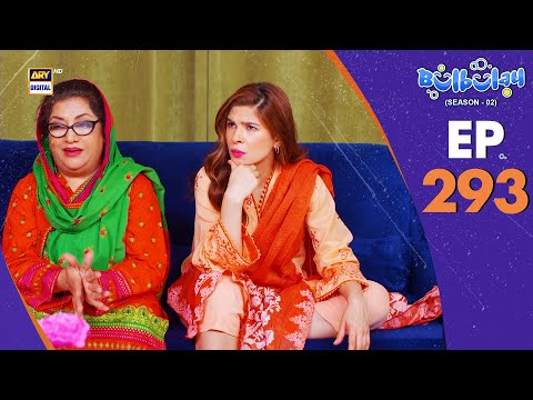 Bulbulay Season 2 Episode 293 | 2 March 2025 | Comedy | ARY Digital Drama