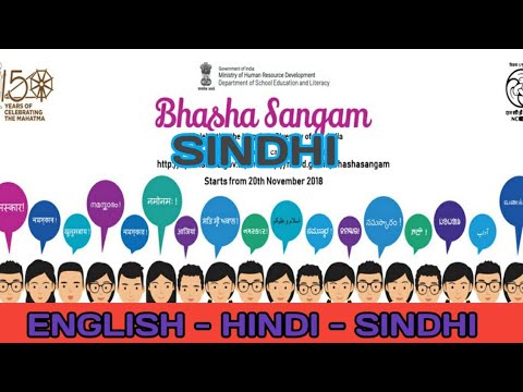 BHASHA SANGAM: LEARN SINDHI LANGUAGE