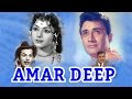 Amar Deep (1958) Full Hindi Movie | Dev Anand, Vyjayanthimala, Pran
