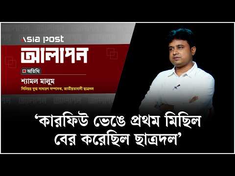 ‘কারফিউ ভেঙে প্রথম মিছিল বের করেছিল ছাত্রদল’