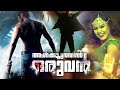 Aal Koottathil Oruvan Malayalam Superhit Action Movie HD Malayalam Full Movie HD Malayalam Movie