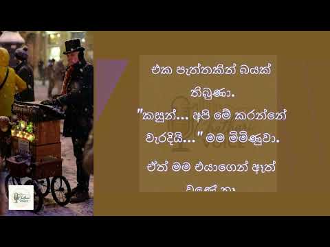 වෙඩින් එක දවසේ රෑ එයා ආවා | sinhala keti katha | romantic sinhala stories 22