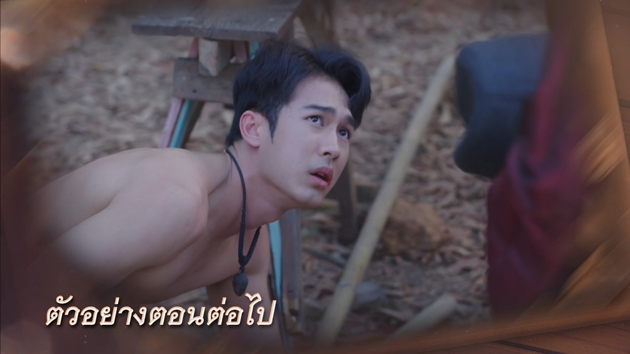 ตัวอย่าง บ้านนางรำ EP.27 | 28 เม.ย.69