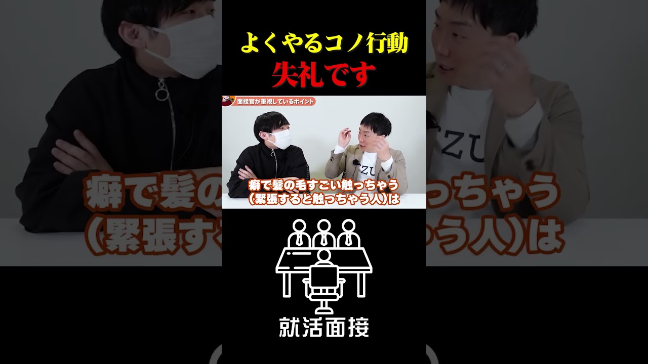失礼になる行動をあなたは知っていますか？