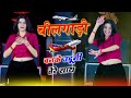 चील गाड़ी बनके उड़ूंगी तेरे साथ Chilgadi Banke C