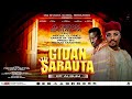 GIDAN SARAUTA EP- GIDAN SARAUTA ABDUL D ONE Ft UMAR M SHAREEF (Official Audio)Latest Hausa Song