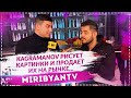 KAGRAMANOV "GRINGO" НА MIRIBYAN TV
