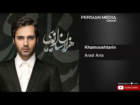 Arad Aria - Khamooshtarin ( آراد آریا - خاموش ترین )