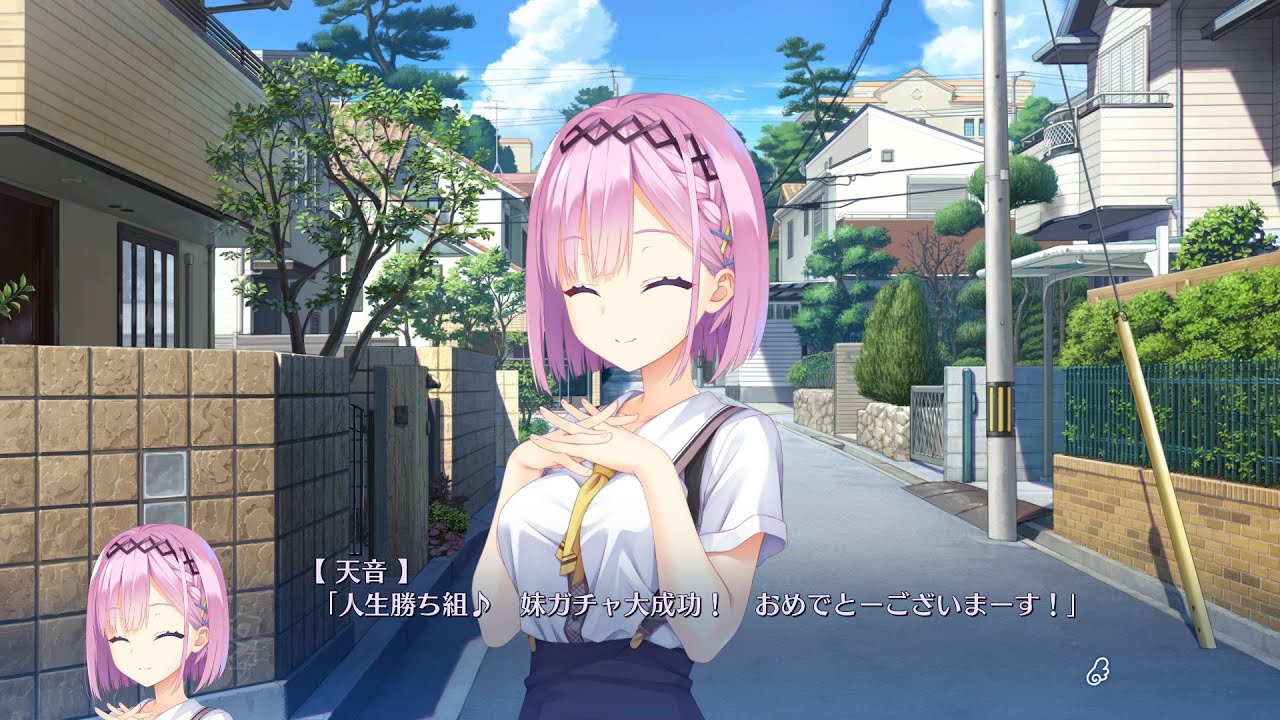 妹ガチャ大成功♪