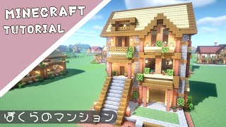 【マイクラ】マルチで使えるおしゃれな3F建てマンション！【マインクラフト】Minecraft How to Build a Cute House