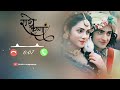 Radha Bina Krishna Nahi Ringtone Best Bansuri Dhun Instrumental Radhakrishna Viral Love Music