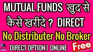 How to Buy Mutual Funds Direct Online ? | Direct Option | Step by Step in Hindi