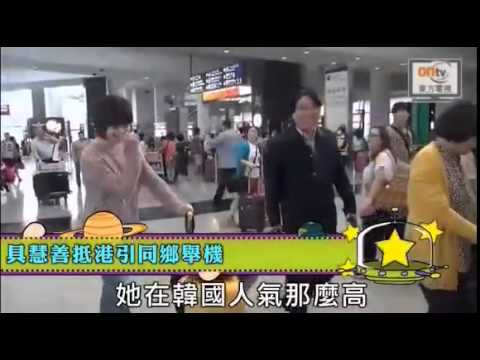 130523 Ku Hye Sun arrived in Hong Kong