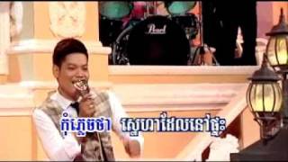 ព្រាប សុវត្ថិ - ថ្ងៃនេះមិនចូលផ្ទះ