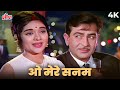 ओ मेरे सनम O Mere Sanam 4K Video Vyjayanthimala Sad Song Lata Mangeskar Raj Kapoor S