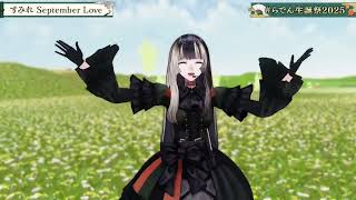 Raden Sings すみれ September Love - SHANZA 【Raden 3DLIVE BDAY 2025】