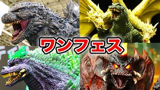 【ゴジラ-0.0】超巨大ゼロゴジがカッコ良すぎた…【ワンフェス2026夏レポ】フィギュア ゴジラ-1.0 ゴジラvsキングギドラ デストロイア 少年リック限定 ゴジラマイナスゼロ  ガメラ 山﨑貴