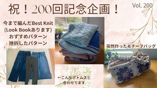 日々色々 🌸色 Vol. 200 from Boston 🇺🇸