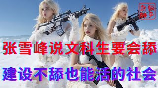 [問卦] 不讀文言文是台灣文革的第一步嗎？