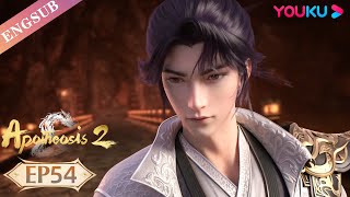 Download lagu 【Apotheosis S2】EP54 | Chinese Fantasy Anime | YOUKU ANIMATION mp3